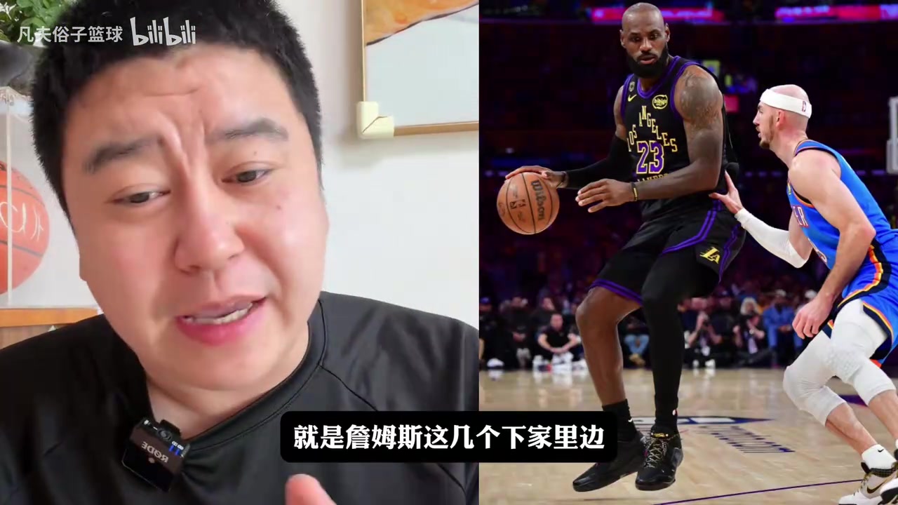 【大史】大史：76人阵容很适合詹姆斯，但恩比德有伤病隐患，二