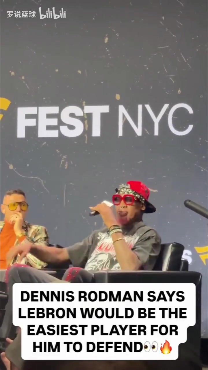 【你怎么看?】罗德曼:詹姆斯会是我最容易防住的对手,他的招数 【你怎么看?】罗德曼:詹姆斯会是我最容易防住的对手,他的招数