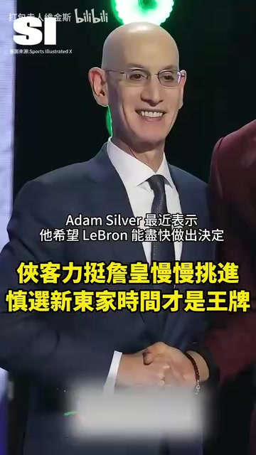 [爆点视频]奥尼尔谈詹姆斯选择东家：争取再拿一个冠军吧，也是