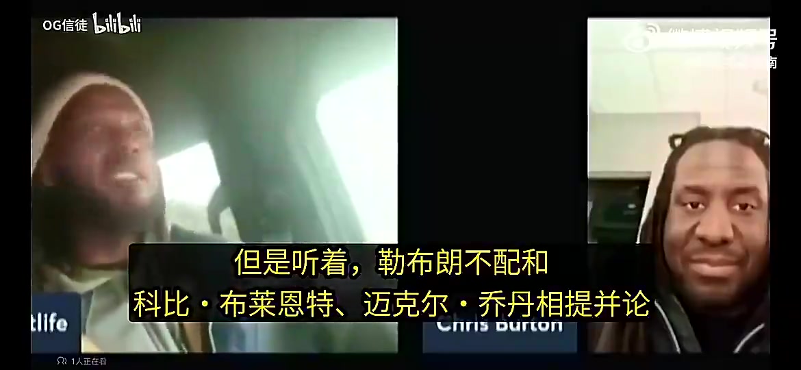 夸梅·布朗曾对线詹密:勒布朗不配和科比、乔丹相提并论