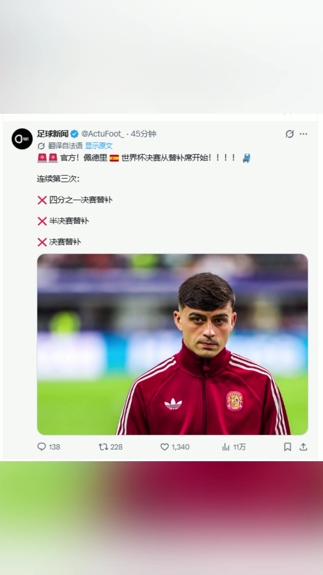 [关键对位视频]佩德里决赛继续替补！已经连⬆️续⚾3场替补！