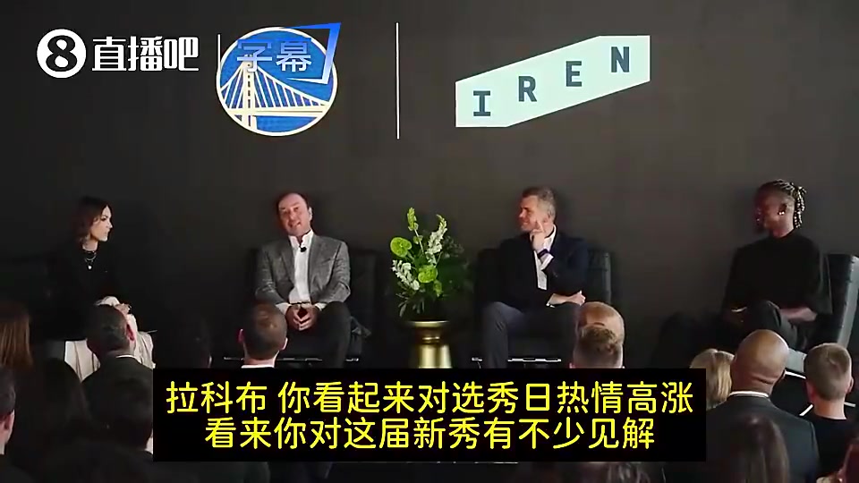 [视频]拉科布曾言：选中梦寐以求的伦德博格！我们超兴奋！他能