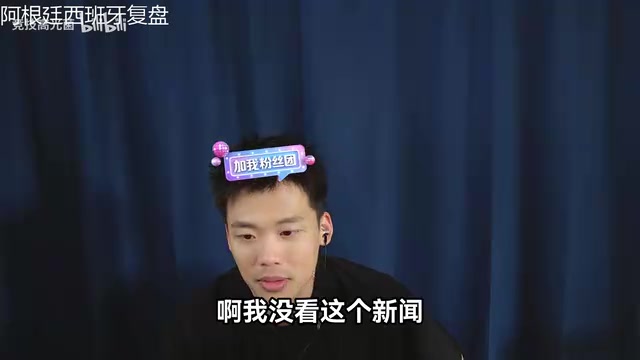 【值得一看】如何看克罗斯发文:足球赢了?王楚淇:这届哨子确实 【值得一看】如何看克罗斯发文:足球赢了?王楚淇:这届哨子确实