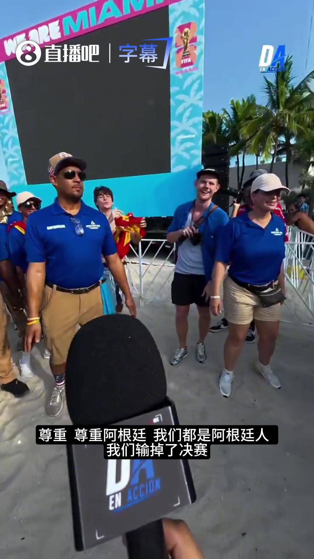 【精彩剪辑】“不要在我们面前庆祝！”阿根廷球迷怒斥西班牙球迷