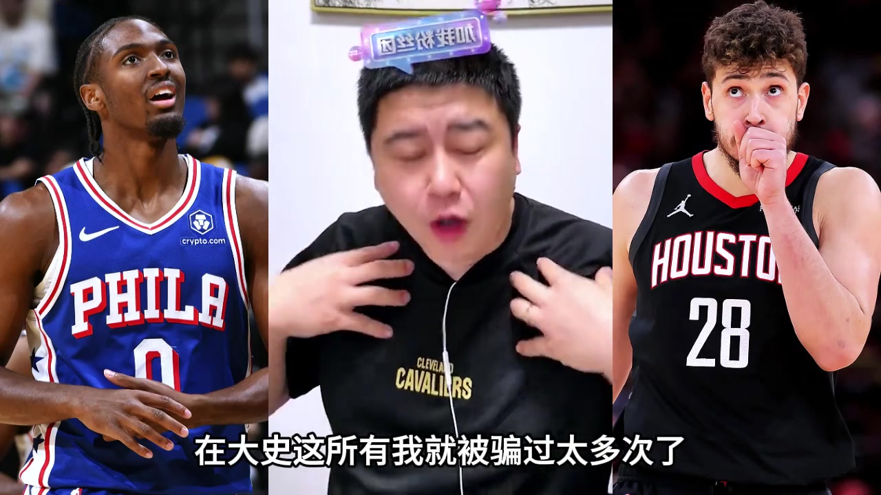 大史聊马克西休赛期长个:和申京一样不可信 大史聊马克西休赛期长个:和申京一样不可信