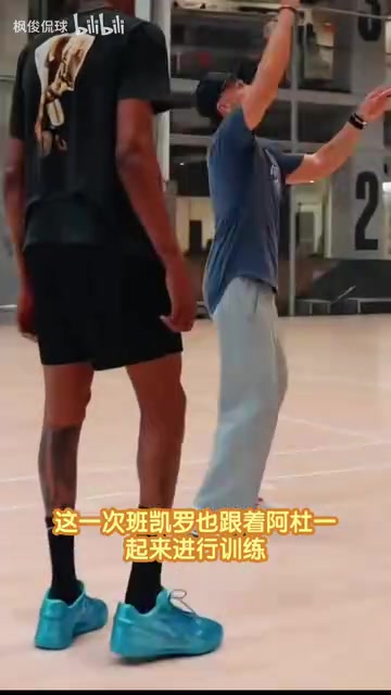【精彩剪辑】伤病彻底痊愈!杜兰特带班凯罗特训，死神新赛季满血