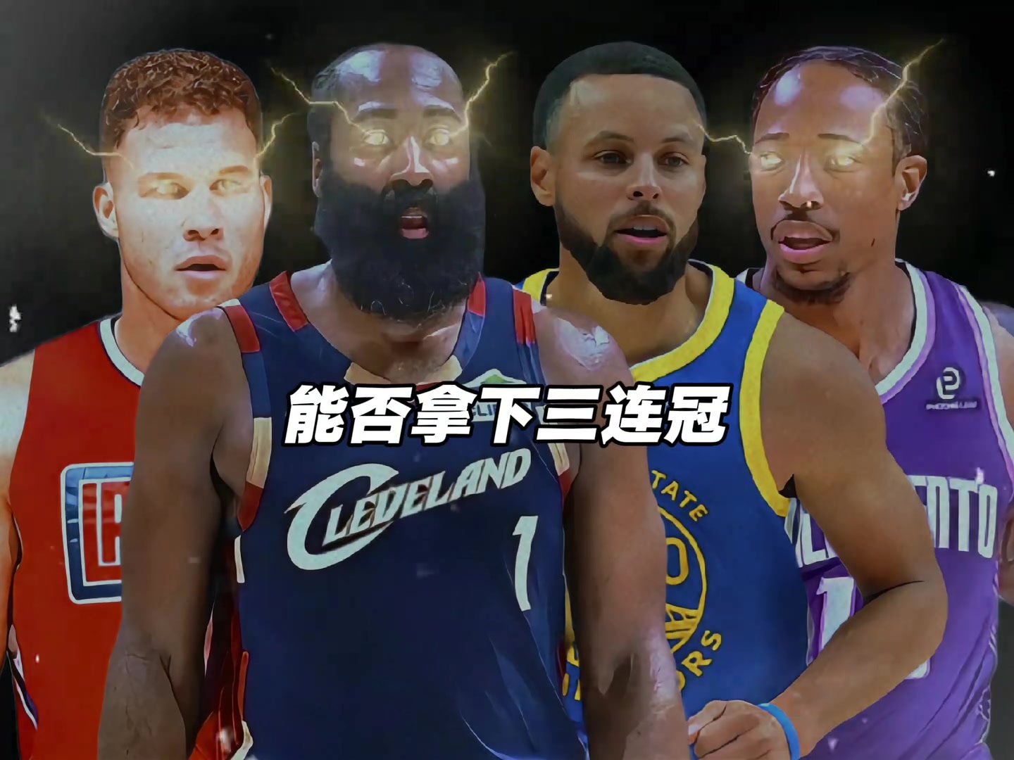 2009届选秀的球员组成一套阵容,放在现联盟能否拿下三连冠?