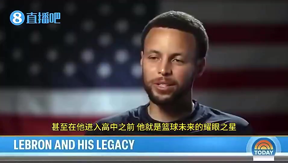 【值得一看】库里此前盛赞老詹：他提升了整个NBA的水平，他是