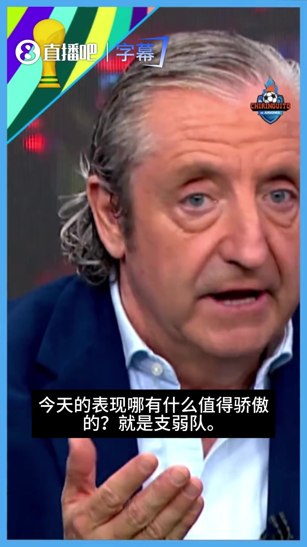 [皇家马德里]成王败寇！六台主持人：西班牙完全掌控比赛，阿根廷就是一支弱队