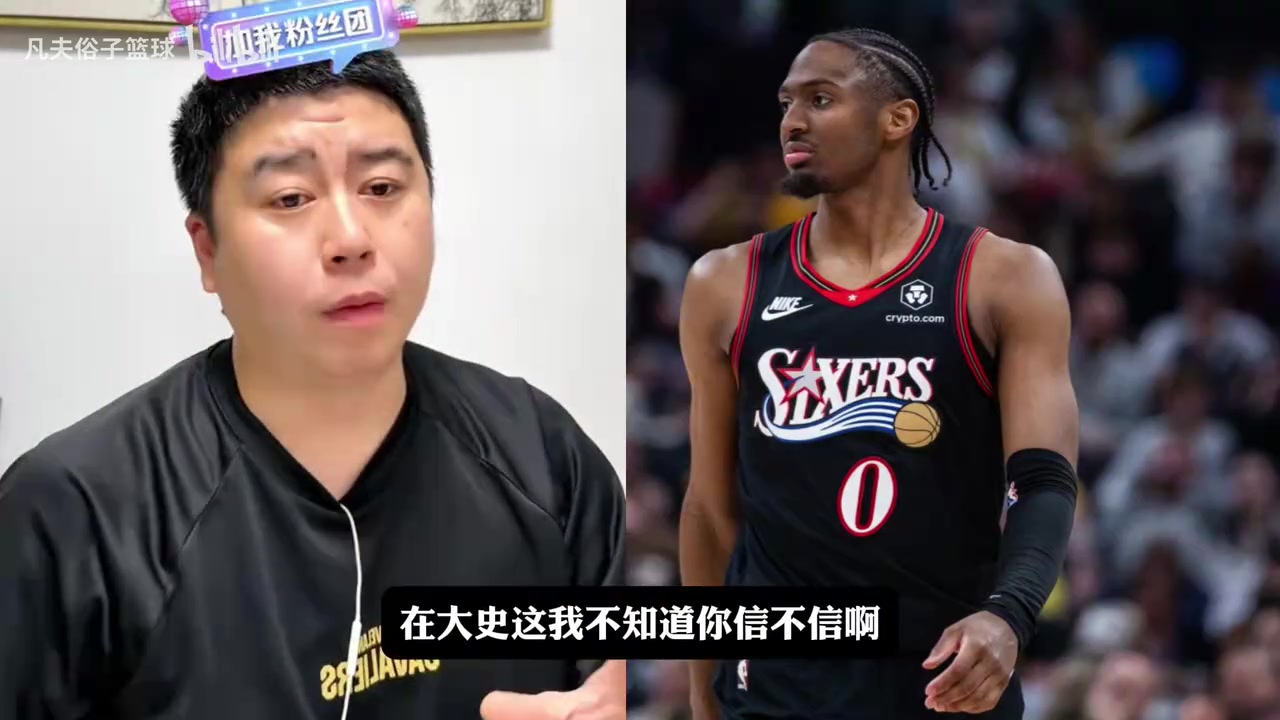 [有道理嘛?]大史对马克西休赛期长高到1米96言论持怀疑态度