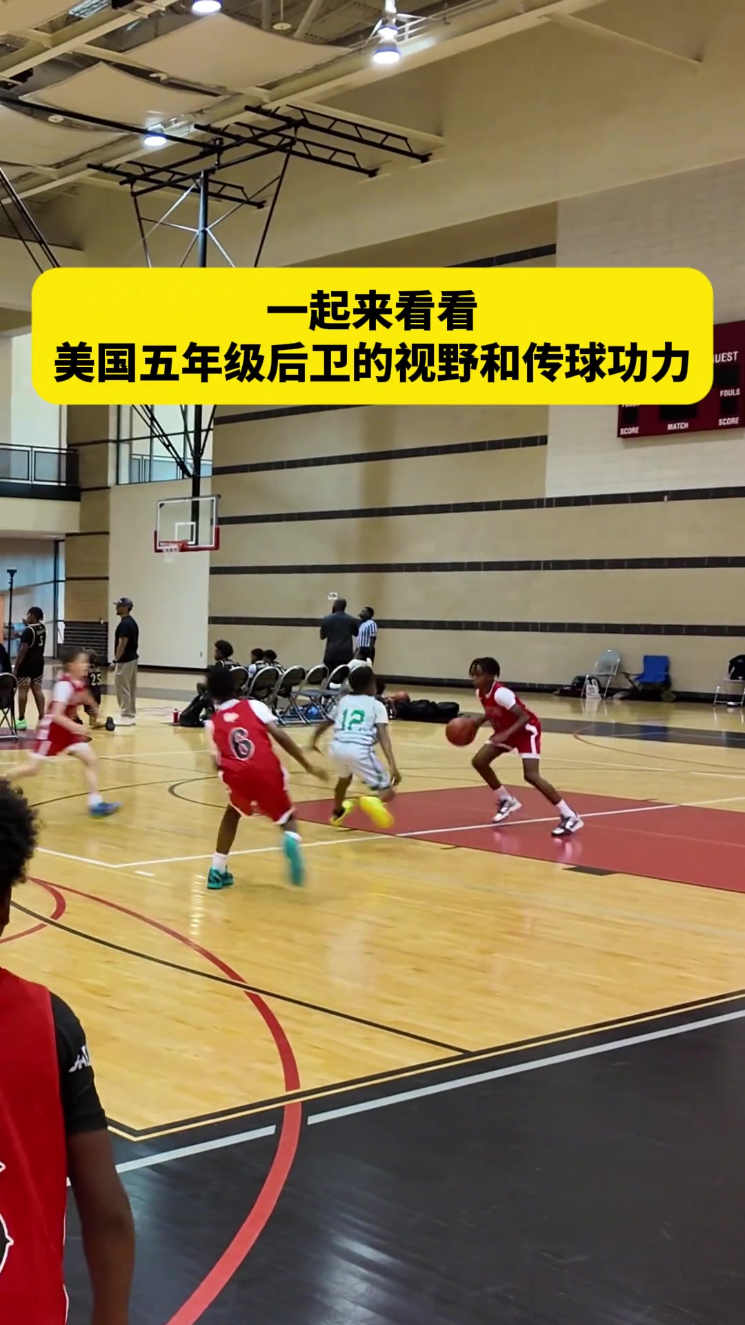 【推荐】天赋异禀 美国五年级后卫的实力就这么强了嘛