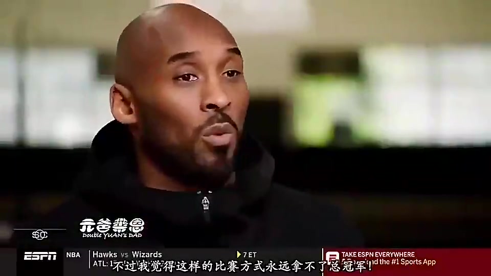 【球迷看点】科比曾言：哈登持球大核打法很难夺冠，但在火箭又不