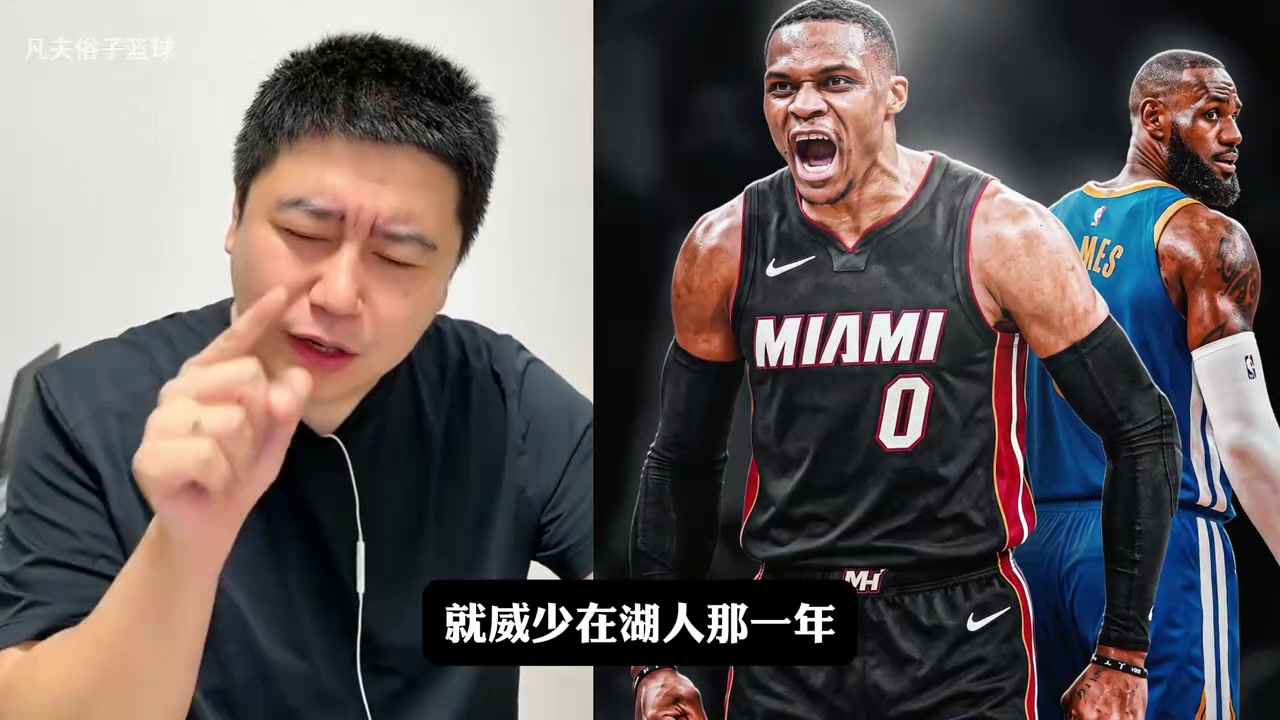 【视频/集锦】大史：我没黑过威少，我只是陈述事实，现在是不是