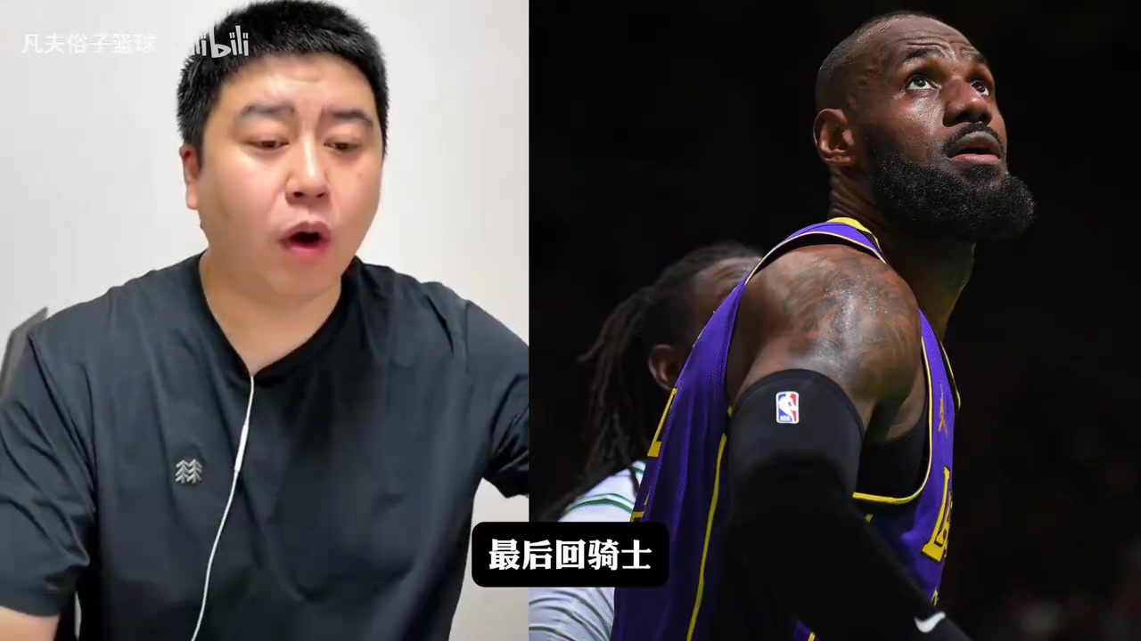 【NBA】大史：詹姆斯打几年退役还没说，但我感觉这就是最后一