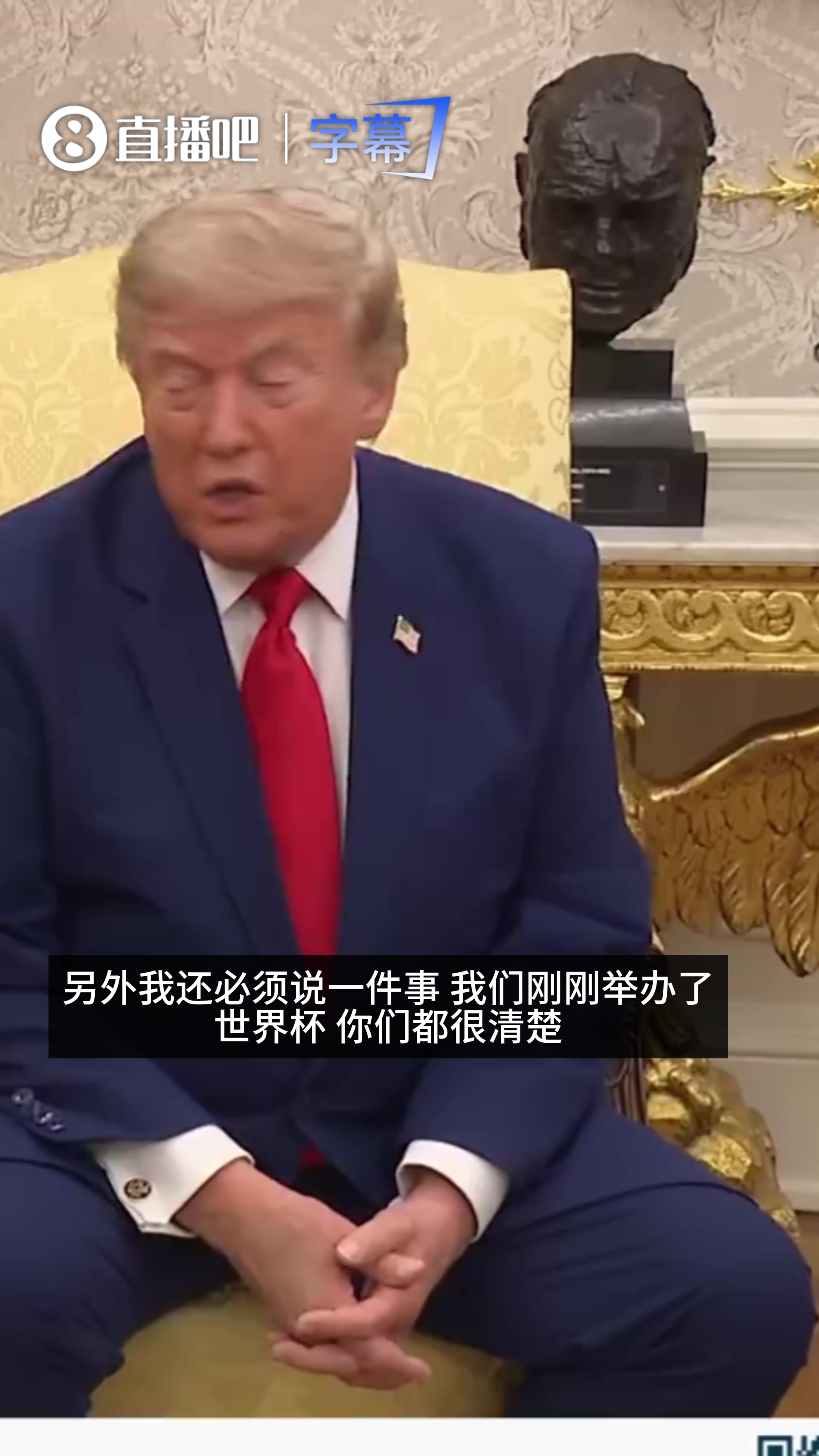 【推荐】特朗普：我们举办了史上最成功的一届世界杯