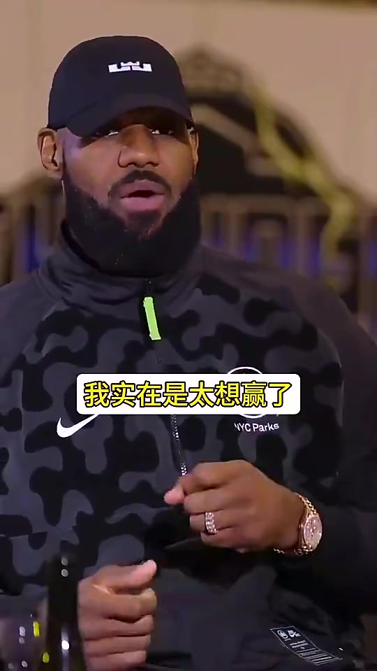 [热火]詹姆斯曾谈：到热火第一年我太想赢了！有种恐惧感！怕让