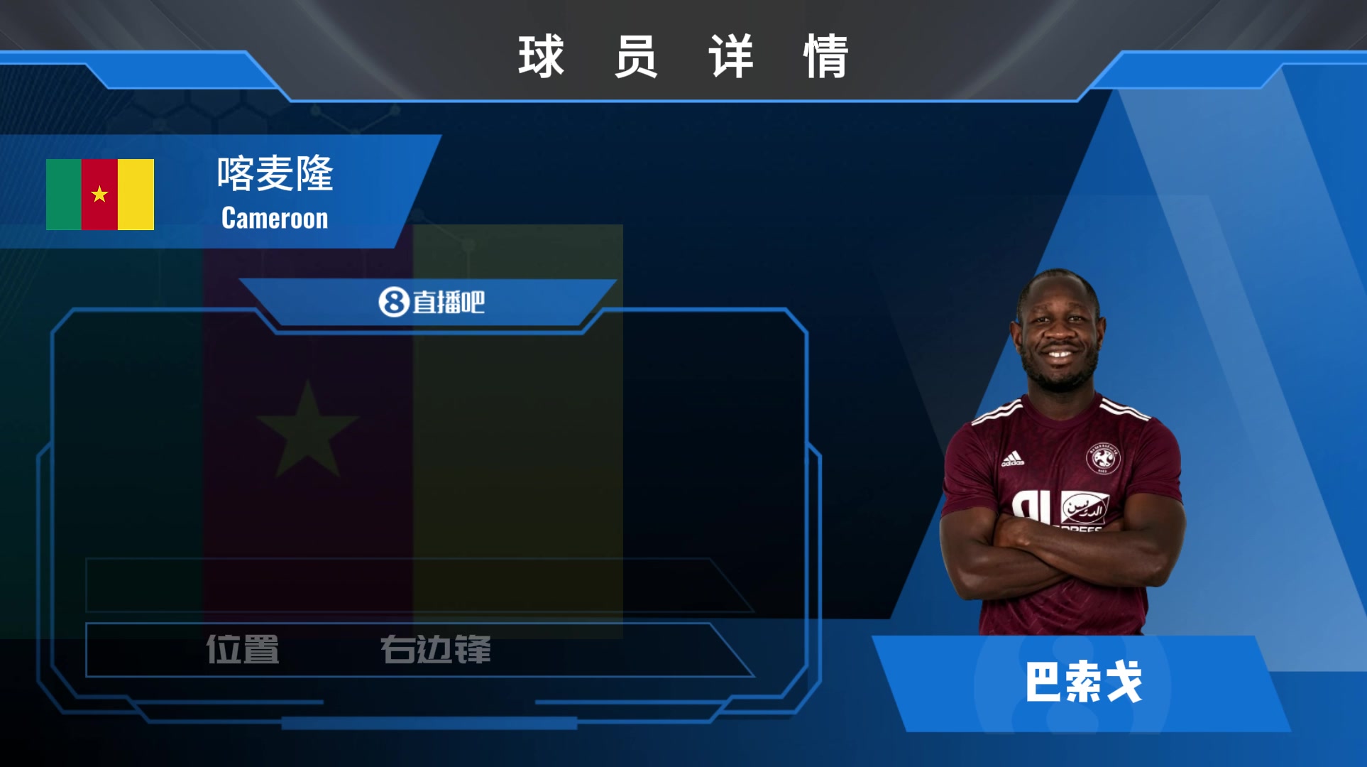 [今日视频]已宣！前中超外援巴索戈加盟沙特联球队一睹前中超外