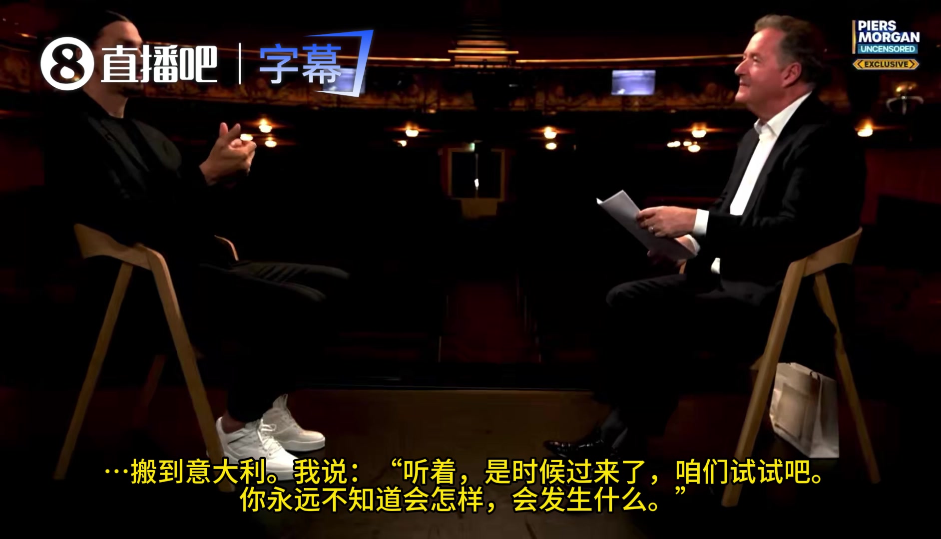 [AC米兰]为何没向女友求婚？伊布笑谈：因为我可不想财产被分