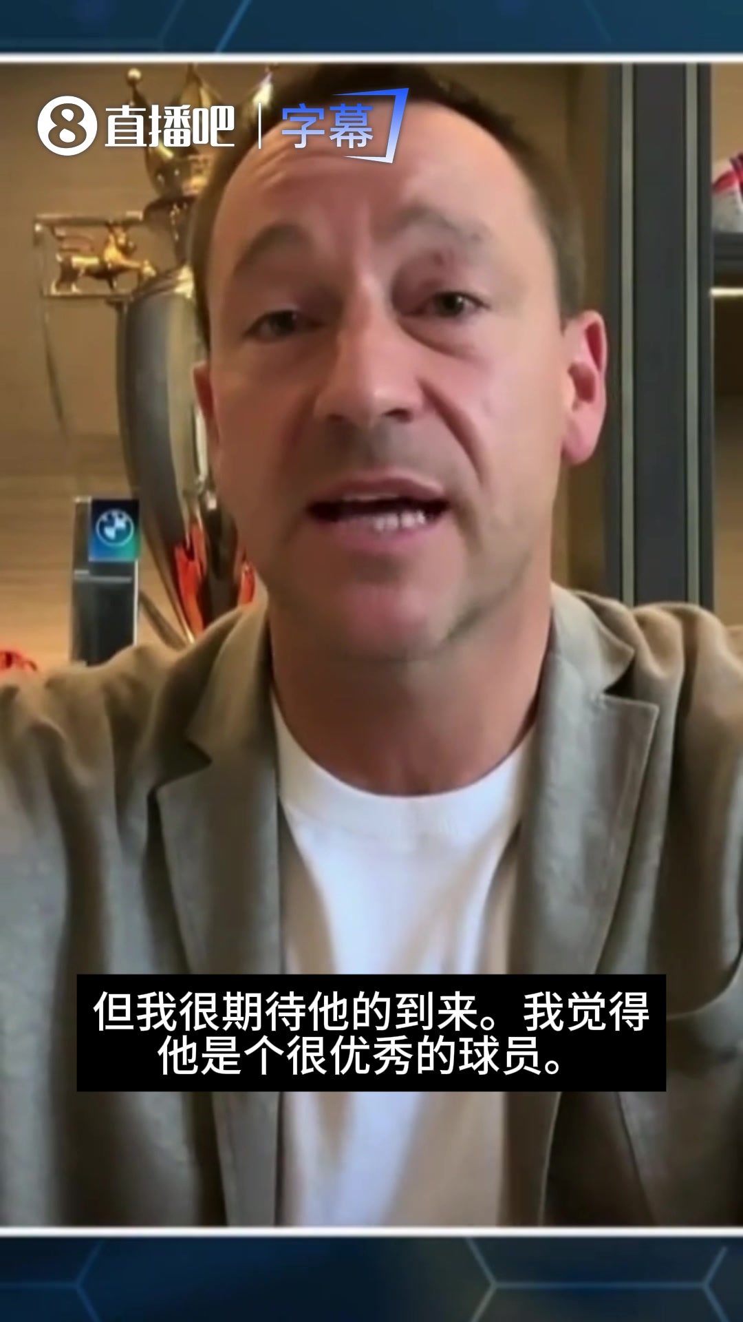 [切尔西]特里：对库库的离开感到失望，但罗杰斯的到来又让我期