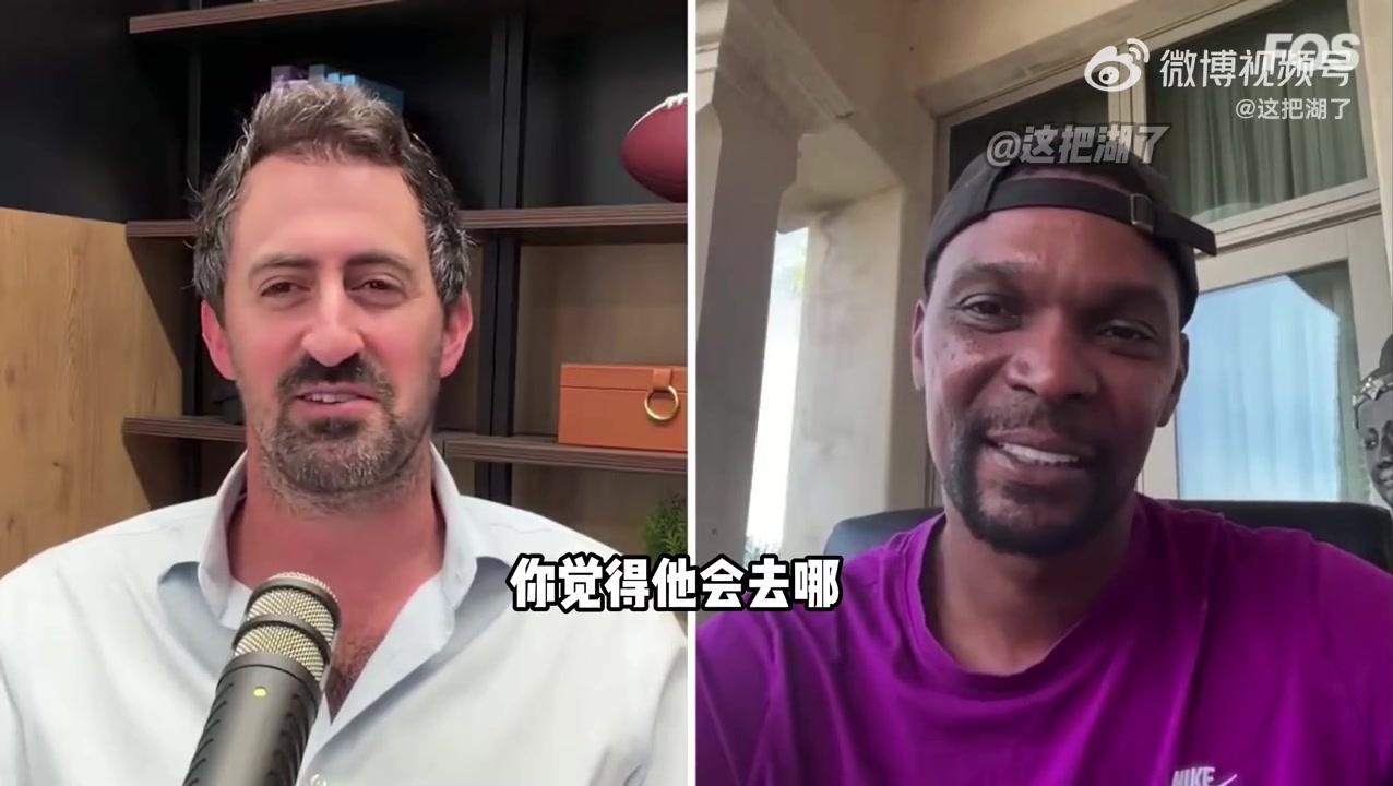 波什：如果我是老詹我会去热火，他和字母哥能复刻当年詹韦的化学反应