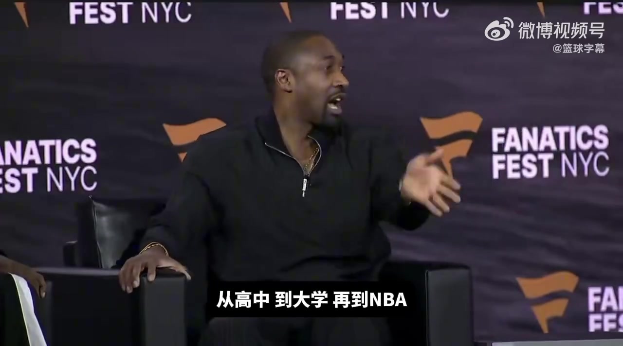 [球迷看点]大将军：布伦森现在还算不上超巨！连签名鞋都没！艾