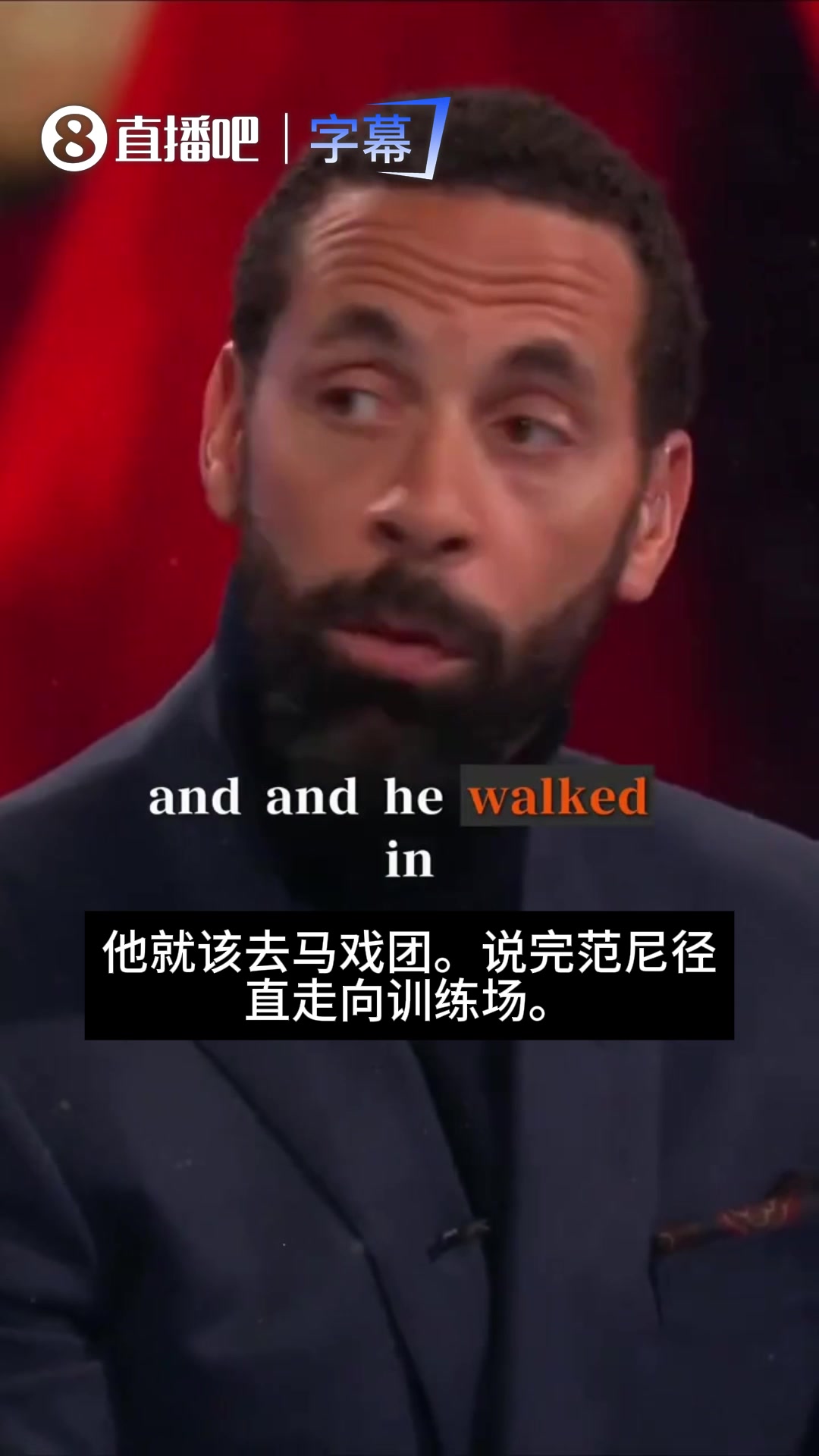 【体育头条】不满炫技！费迪南德：曼联时期范尼曾对C罗说“你就