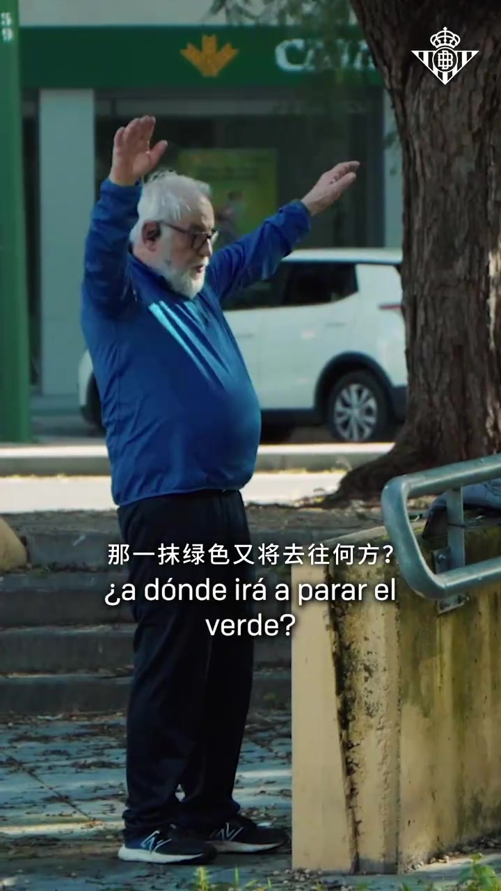 [体育头条]独家理念！皇家贝蒂斯环保球衣宣传视频！