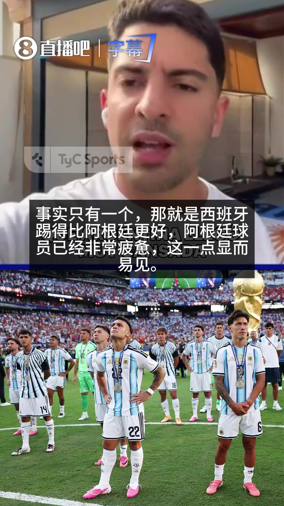 [视频/集锦]名记埃杜尔驳斥阴谋论：此前为逆转欢呼的人，正诋毁阿根廷的尊严
