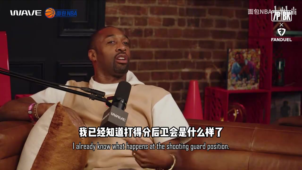 【你怎么看？】大将军：我那个年代打分位要对付科比麦迪卡特！还