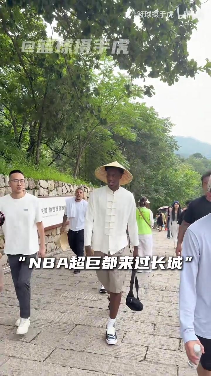 【精彩剪辑】NBA状元AJ迪班萨登上了中国长城，着装非常入乡