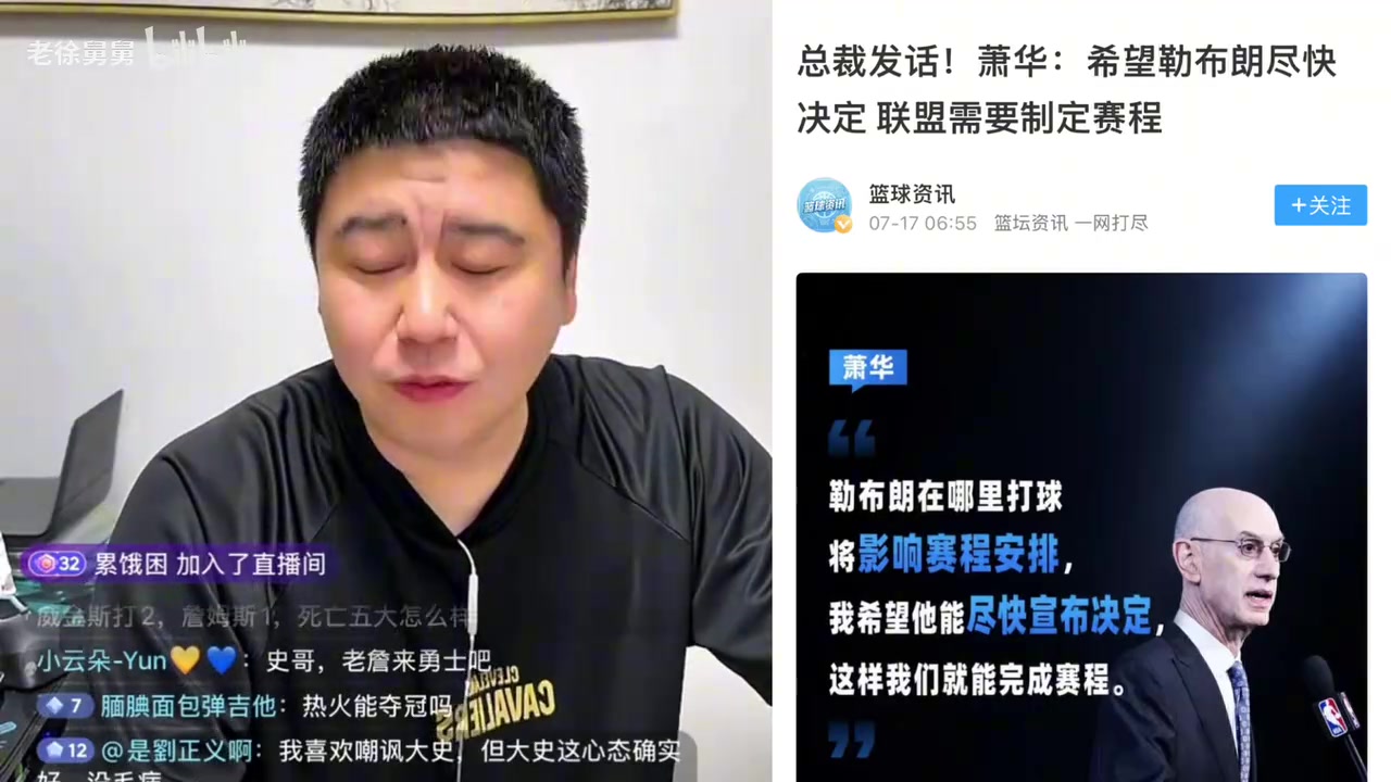 [精彩剪辑]肖华为什么等詹姆斯？大史热议:肖华必利用其商业眼