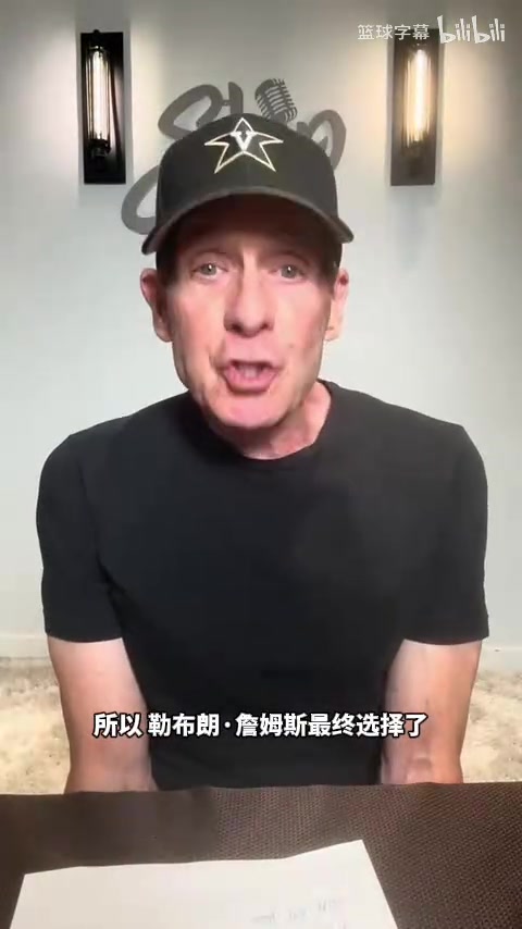 名嘴：詹姆斯所谓的快乐篮球就是幌子，真正的目的就是去抱团....