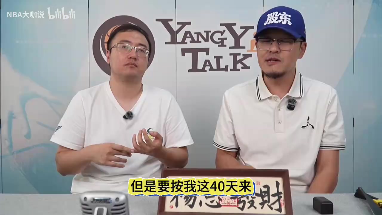 【篮球】杨毅解读詹姆斯加盟76人:最佳争冠去处，成绩差不了！但存在问题