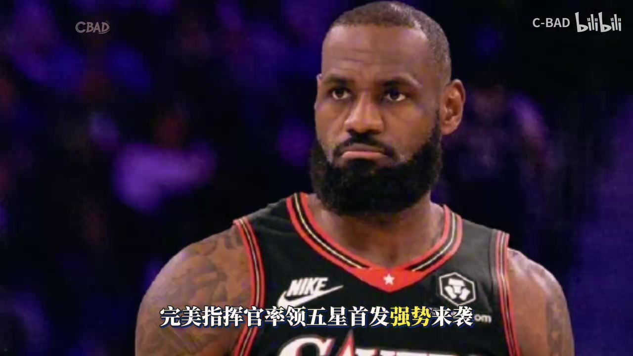 [视频/集锦]交易拆解：詹姆斯加盟费城！可能解决四大问题和三大隐患！