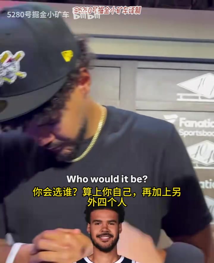 [视频]太阳掘金联队！黄忠：这套阵容能拿68胜＆为季后赛而生！
