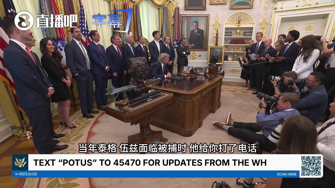 [推荐视频]巴洛贡解禁但美国仍输球，特朗普：大家都挺高兴，包括比利时~