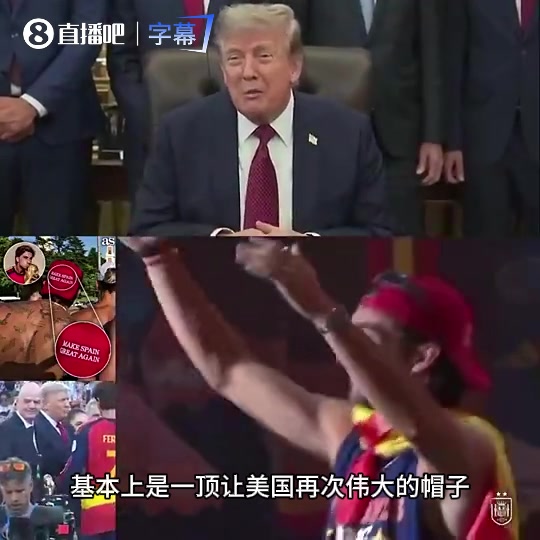 [体育视频]特朗普夸赞费兰MAGA帽子：这是一次很棒的致敬，非常感谢
