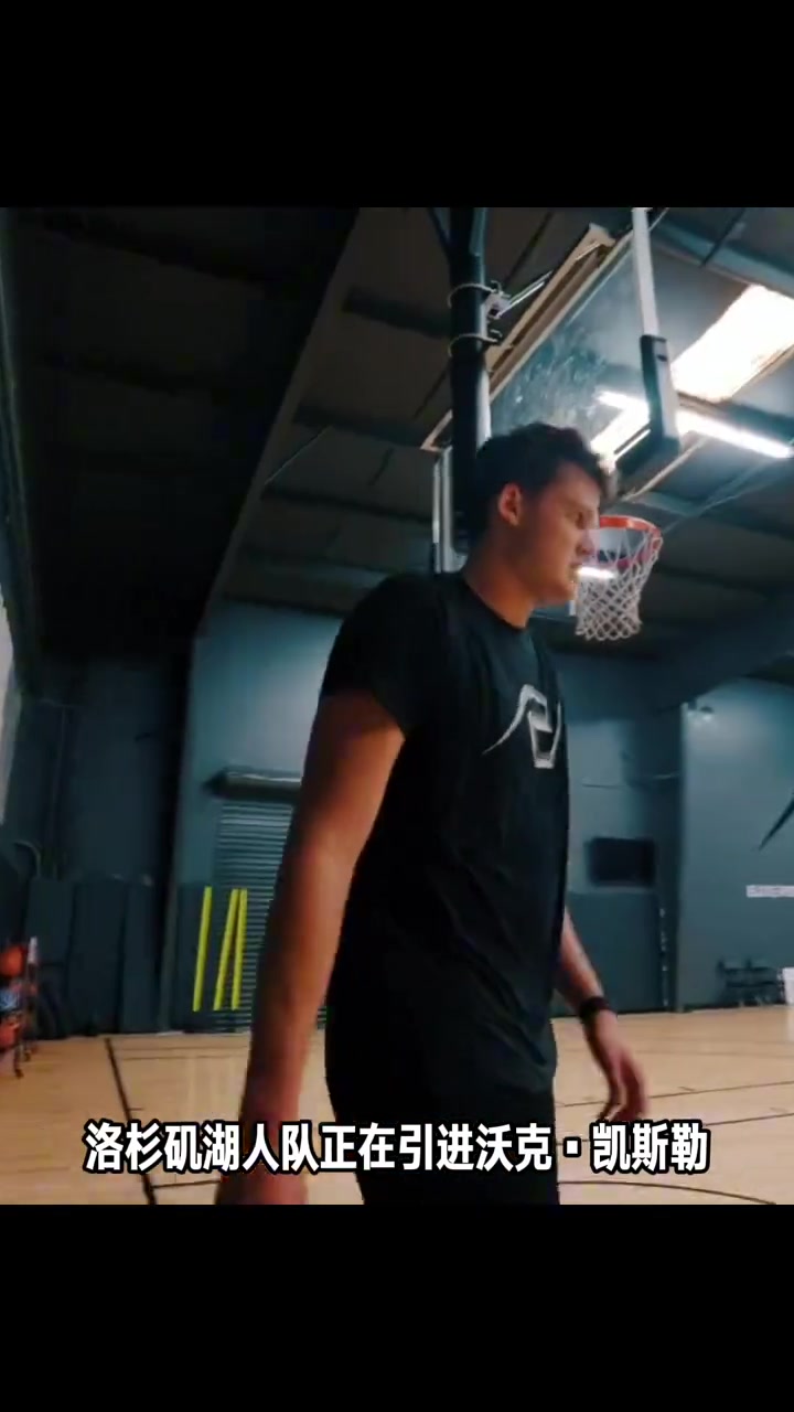 【值得一看】打磨技术！新援凯斯勒休赛期高强度训练⛹️期待新赛