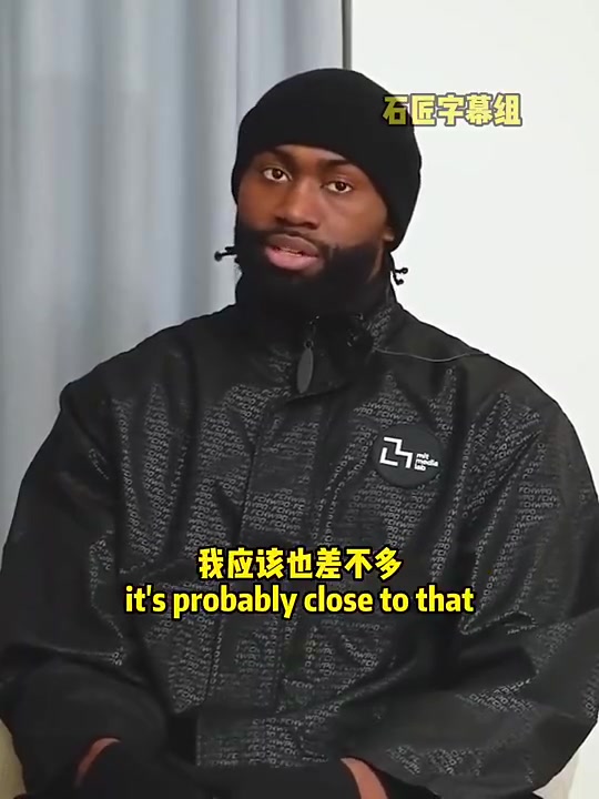 [视频]老詹一年花100万元保养身体！杰伦·布朗表示也该认真