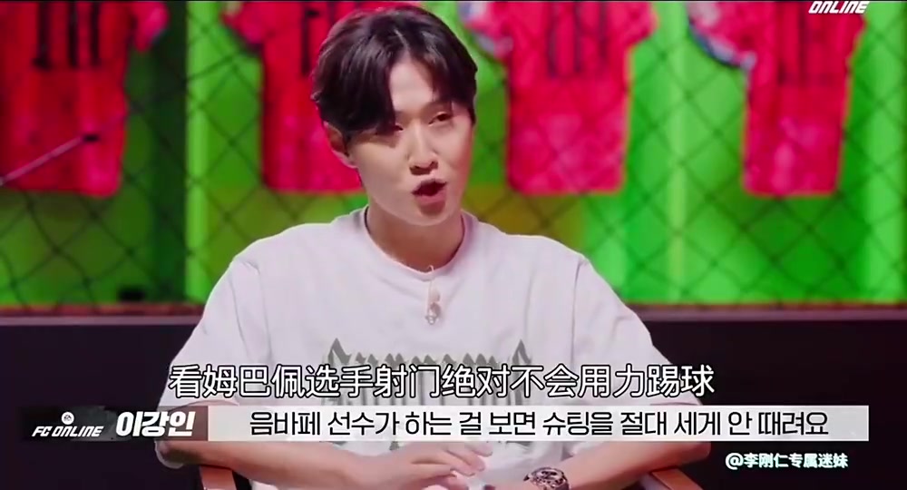 [球迷看点]李刚仁当年大夸：姆巴佩射门绝对不会用力踢球，但射