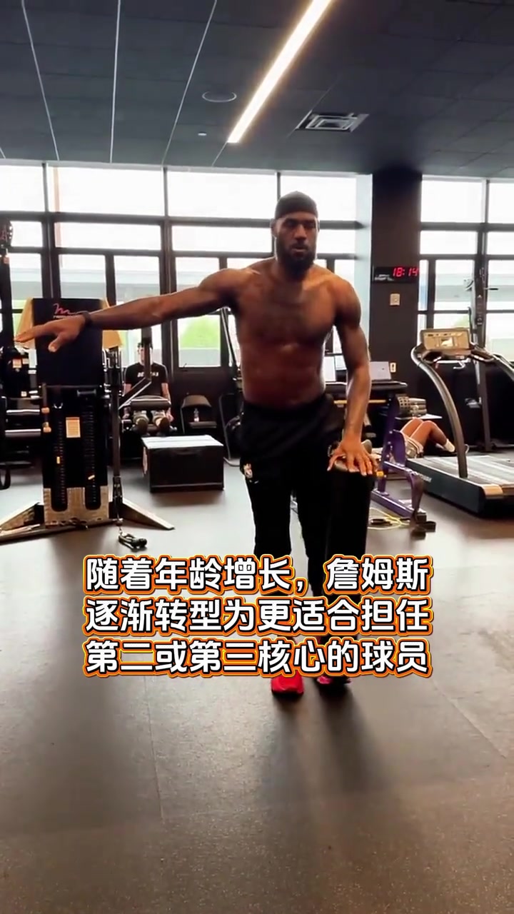 【球迷看点】难得看到A+评分！ESPN给詹姆斯交易评级：A+