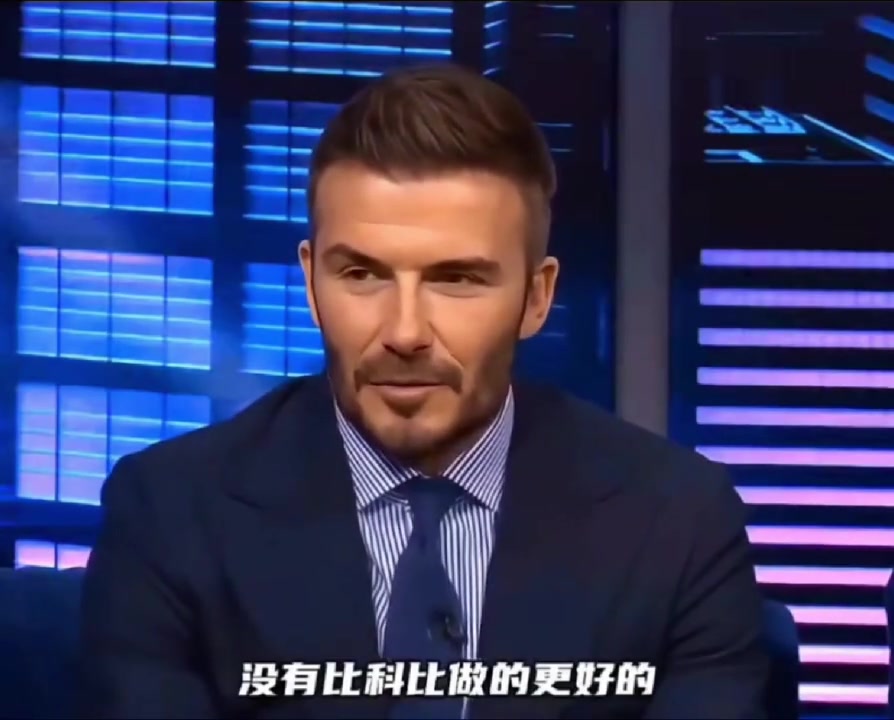 [攻防剪辑]认可✌️ ⚽看贝克汉姆是怎么评价科比的。