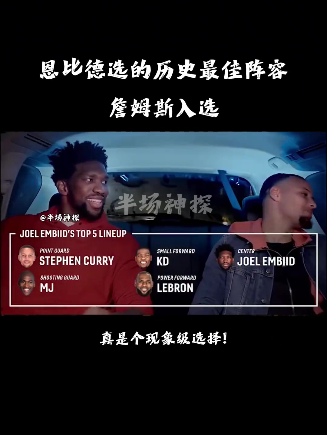 [今日集锦]全队迷弟马克西+VJ+大帝+布朗的历史最佳阵容都