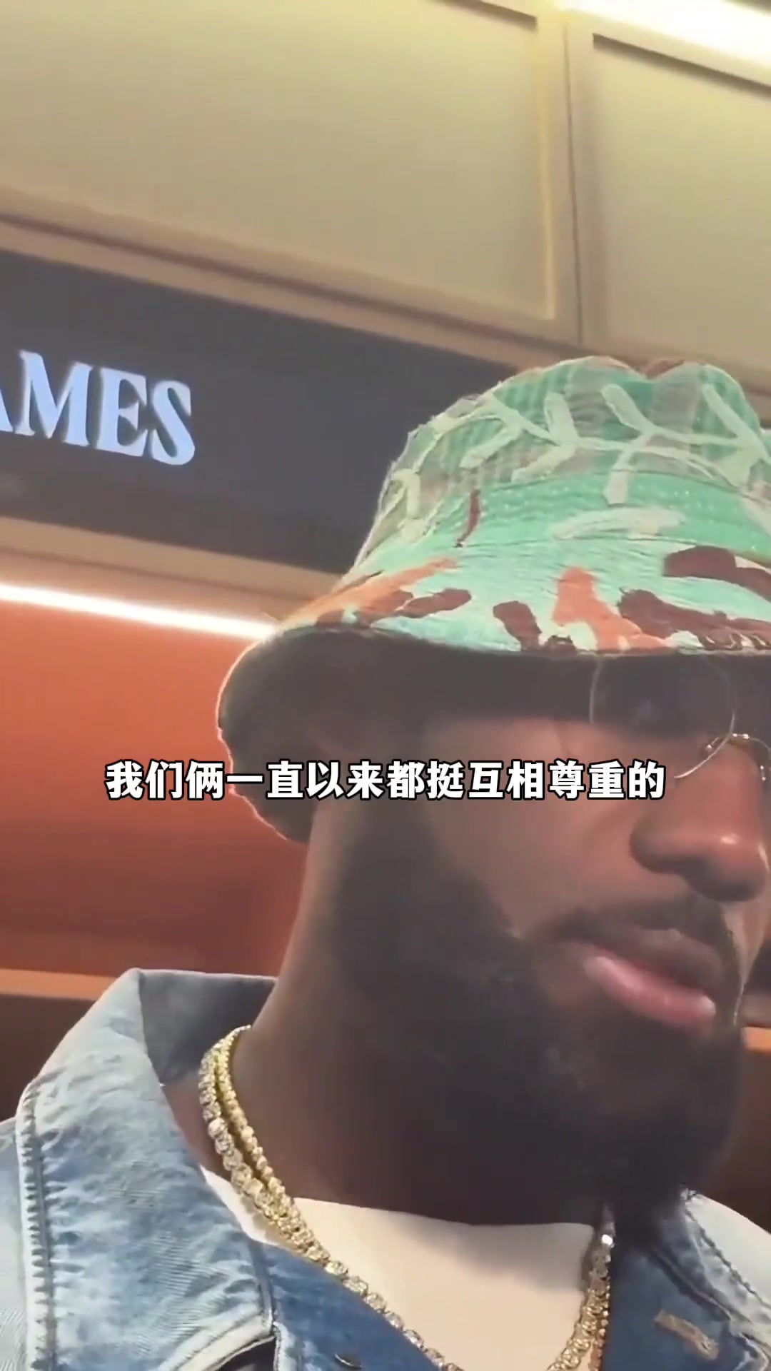 [全程剪辑]我和布朗关✌️系？几个月前⬇️詹：一直❗互相尊重