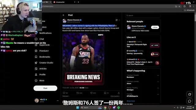 [必看瞬间]XQC⬅️：詹姆斯就想蹭个冠军好拍纪录片以胜利⚽