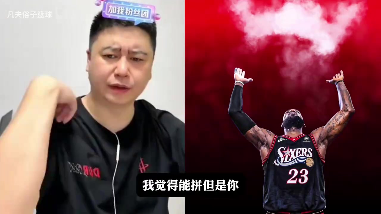 【攻守视频】大史分析7❗6人目前❕阵容，能否对战尼克斯