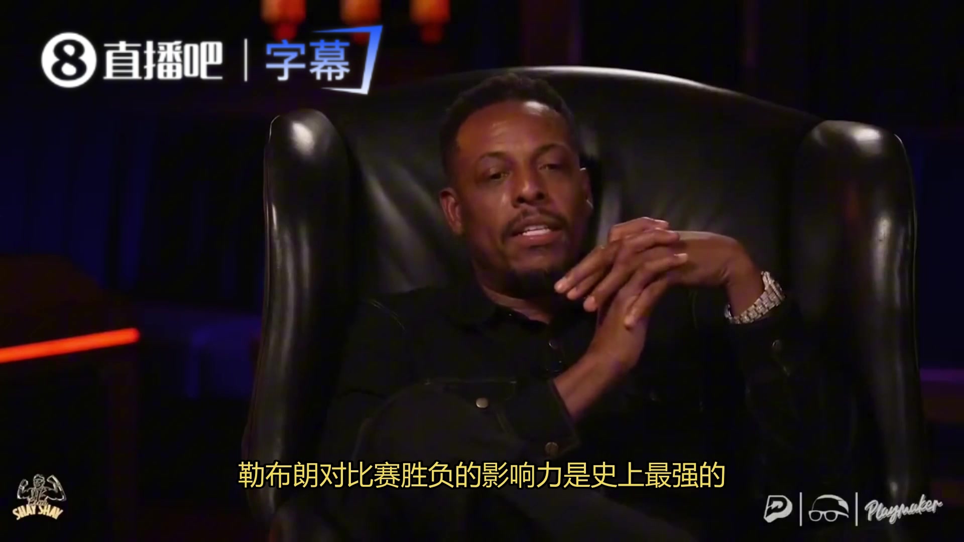 [篮球]皮尔斯：勒布朗❗对比赛胜负的影响力史上最强，比乔丹都