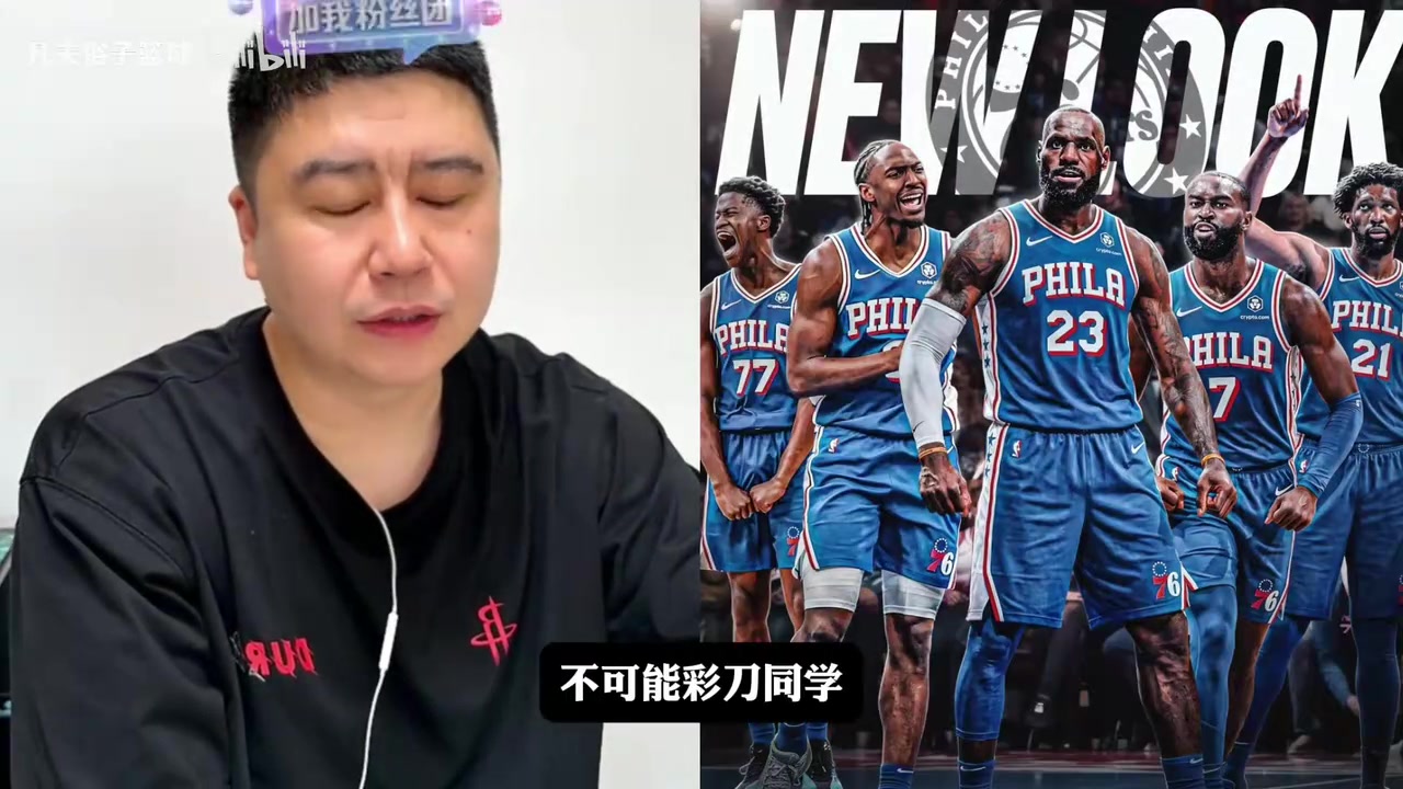 [冲击力画面]7❕6人会不会首发五虎都⭐进全明星？看大史分析