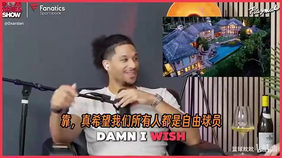 哈特开玩笑：借一笔九位数的贷款去买一栋四千万的豪宅！