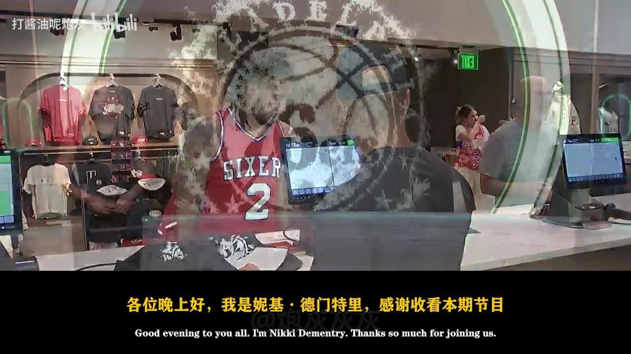 [体育精彩时刻]热度不减！詹姆斯加盟费城76人队引发周边抢购